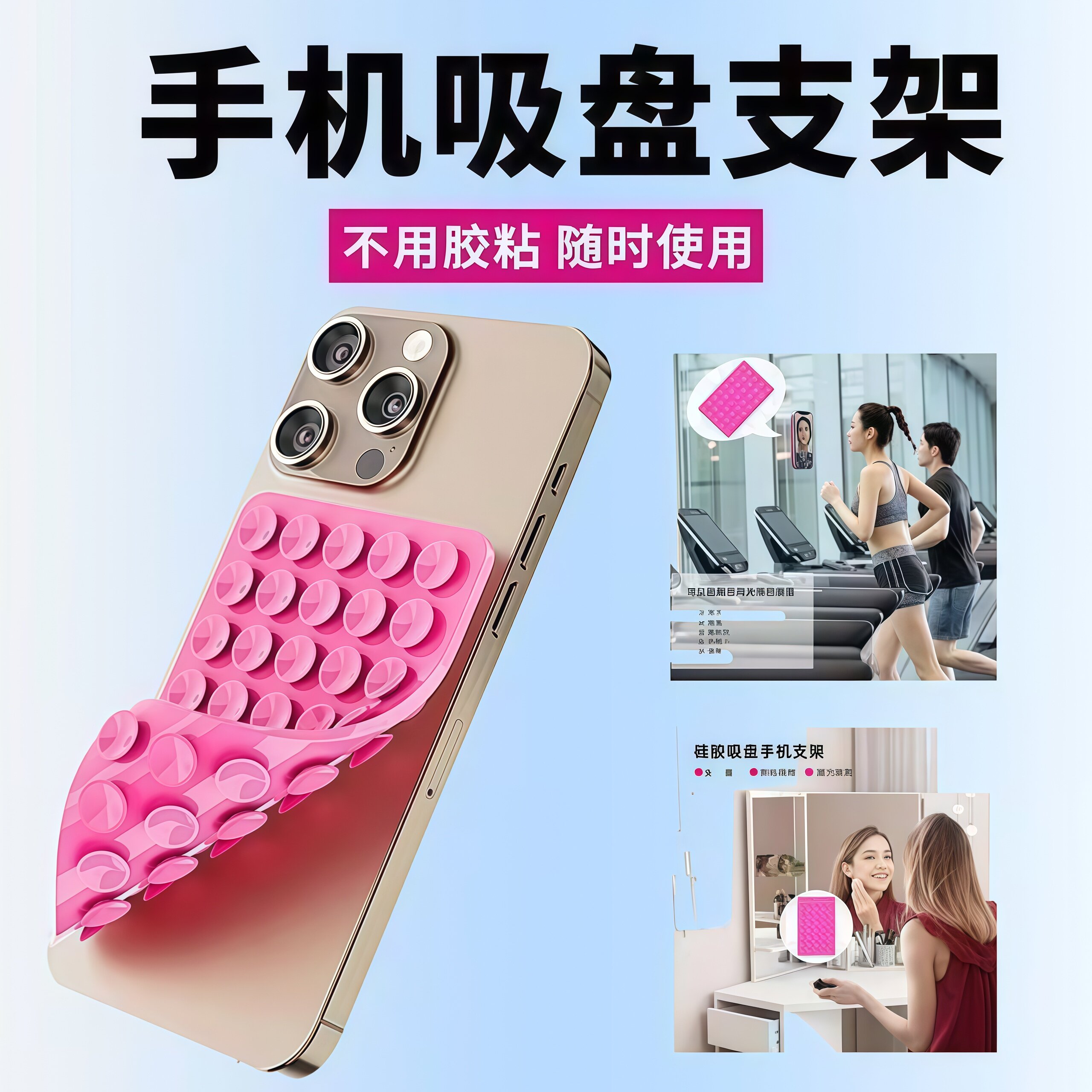 免打孔强力吸盘固定器防滑通用