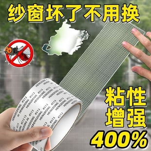 防虫纱窗修补贴胶带补洞贴补纱窗网大破洞家用自粘神器魔术贴