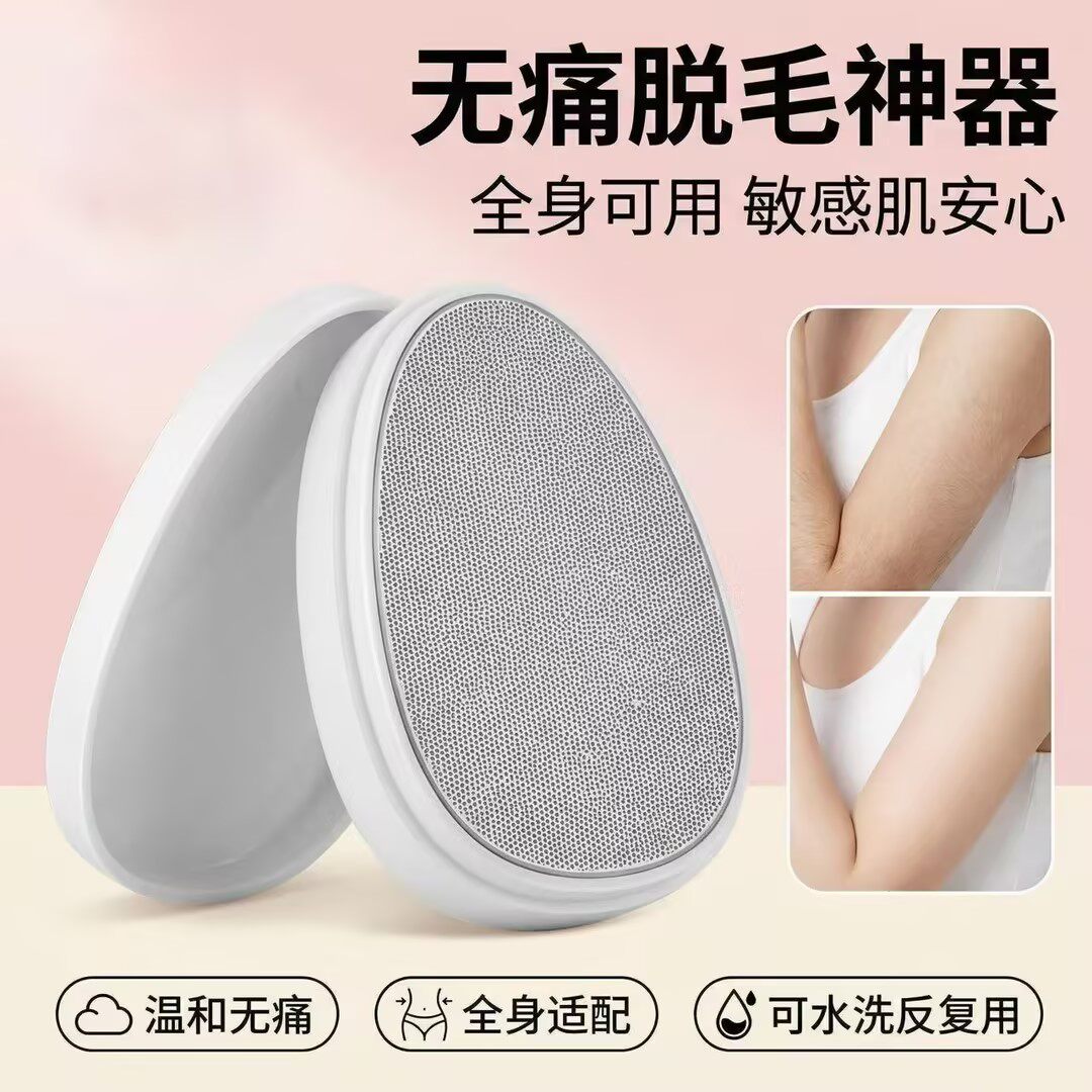 家用纳米无痛不伤肤磨毛器