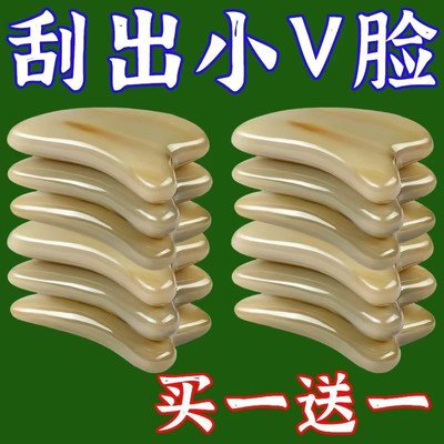 刮痧板面部脸部按摩刮板刮脸板提拉神器法令纹下颌线半圆形拨筋棒