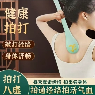 艾草按摩锤敲打棒敲背捶肩神器