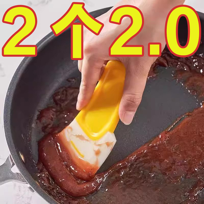 硅胶刮刀洗锅神器厨房刮板