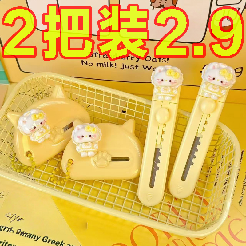 高颜值可爱猫咪手帐裁纸美工刀
