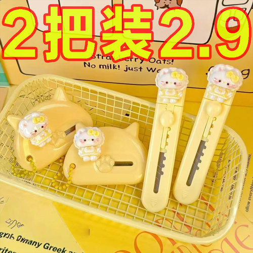 高颜值可爱猫咪手帐裁纸美工刀