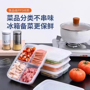 冰箱分格储存收纳盒防串味餐食盒子冷冻收纳盒冰箱食品分类保鲜