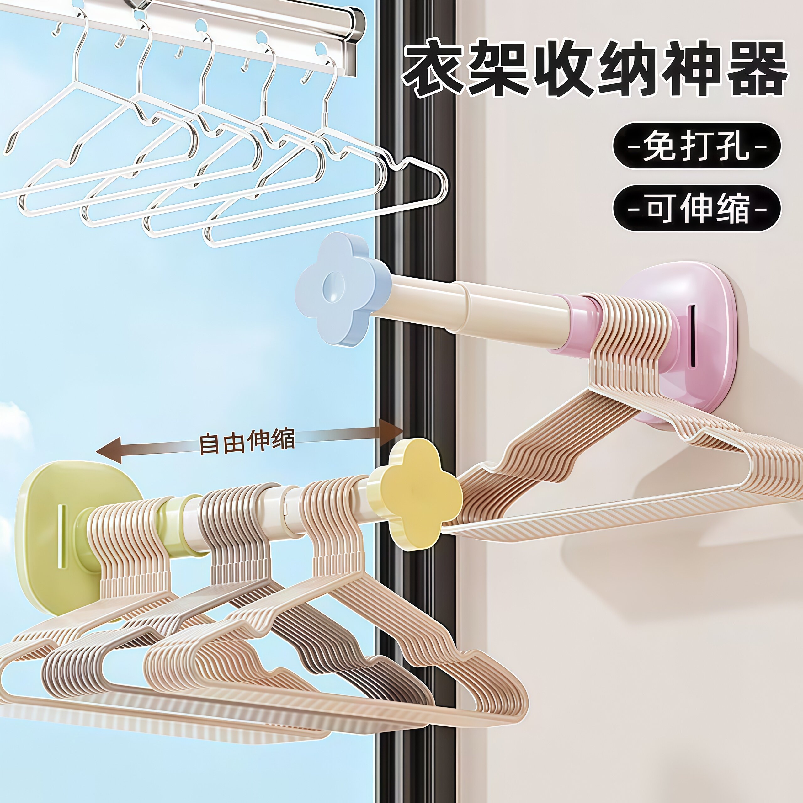 免打孔可伸缩阳台壁挂衣架收纳架