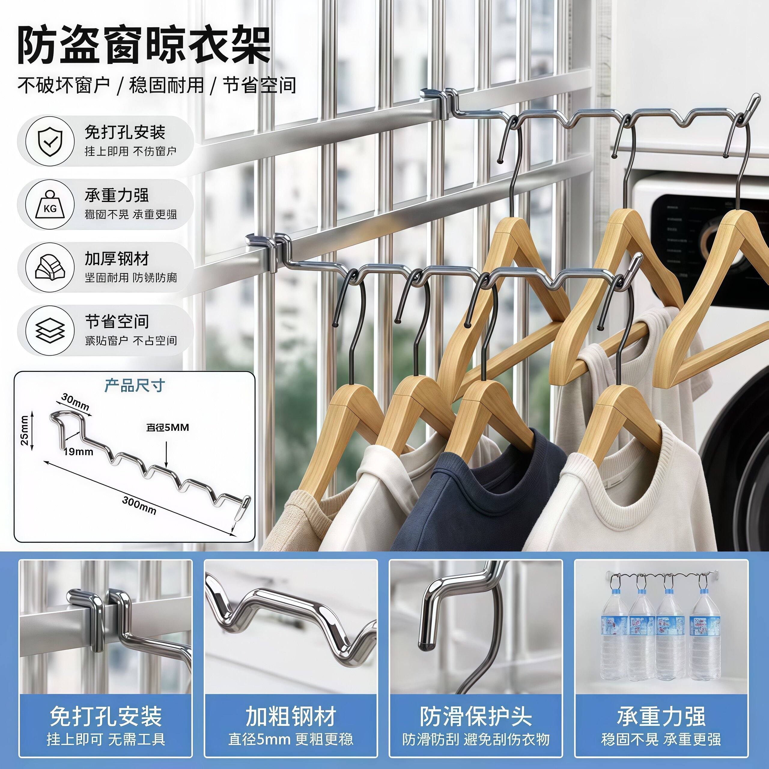 阳台防盗窗宿舍床边挂衣钩小型