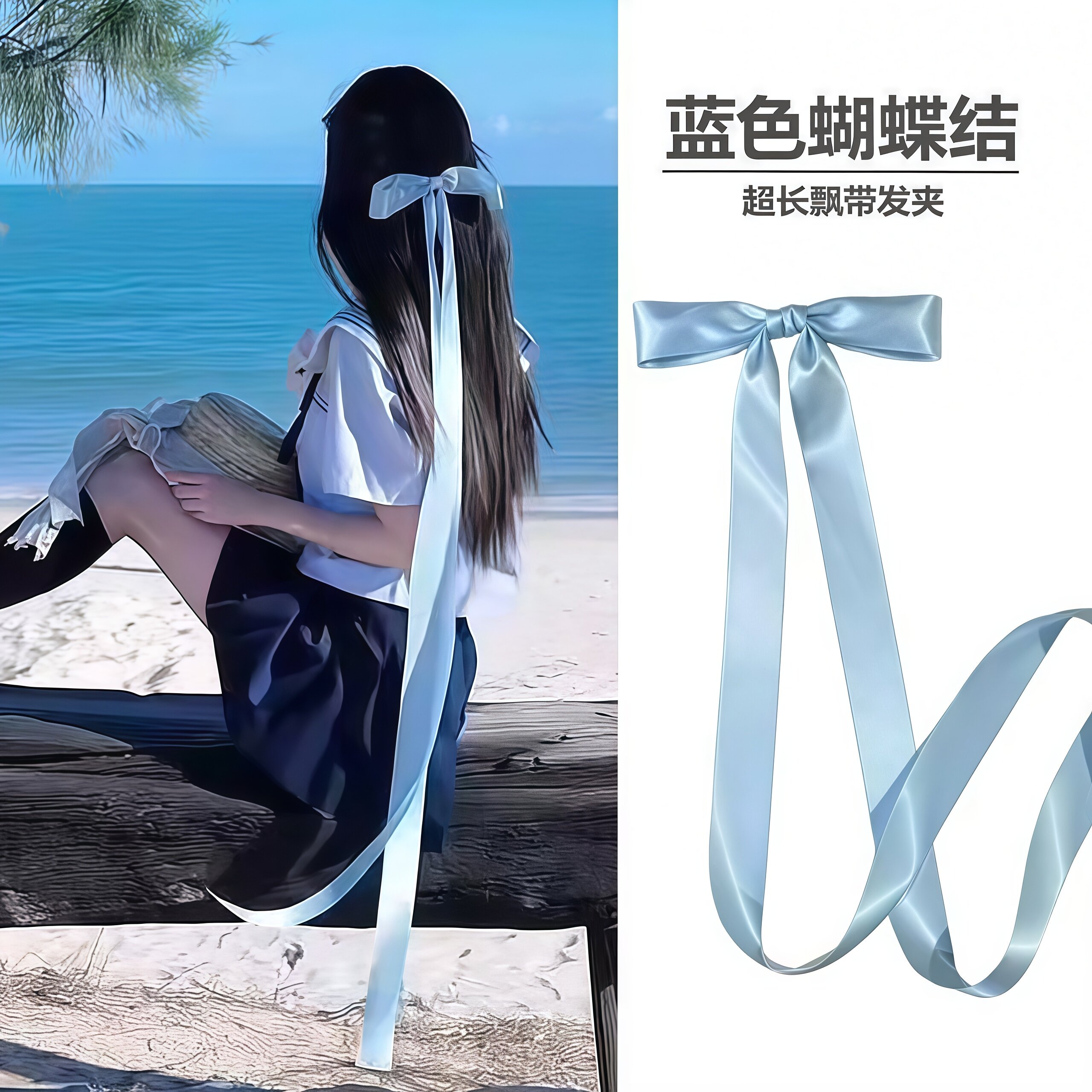 韩系甜美大蝴蝶结超长垂坠发带