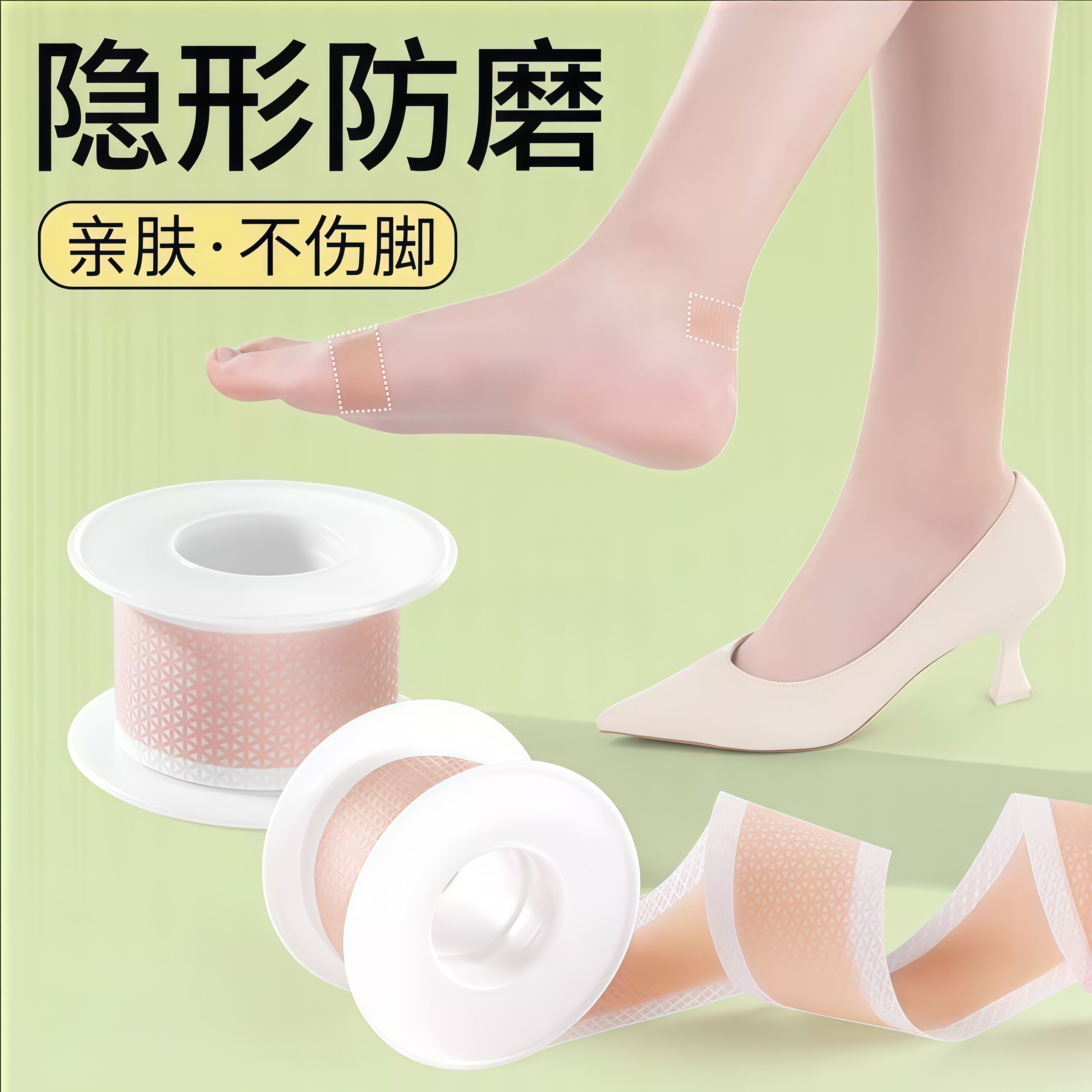 磨脚贴足球鞋脚踝防磨贴后脚跟隐形防打脚贴高跟鞋子防刮护脚神器