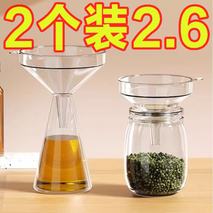 厨房家用漏斗器倒油宽口酒漏油漏居家用厨房长颈塑料漏斗高颜值款