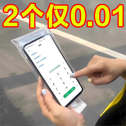 手机防水袋可充电放夹支架触屏
