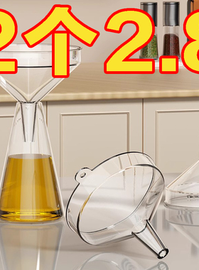 漏斗器家用厨房长颈塑料大小口径奶粉加油漏斗食品级酒吊子打酒器