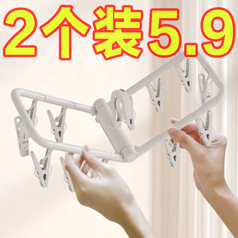 衣架宿舍学生折叠衣架晒袜子神器