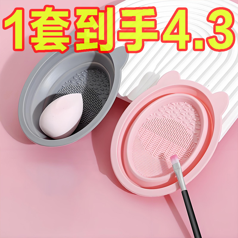 化妆刷清洗套装美妆蛋清洗神器