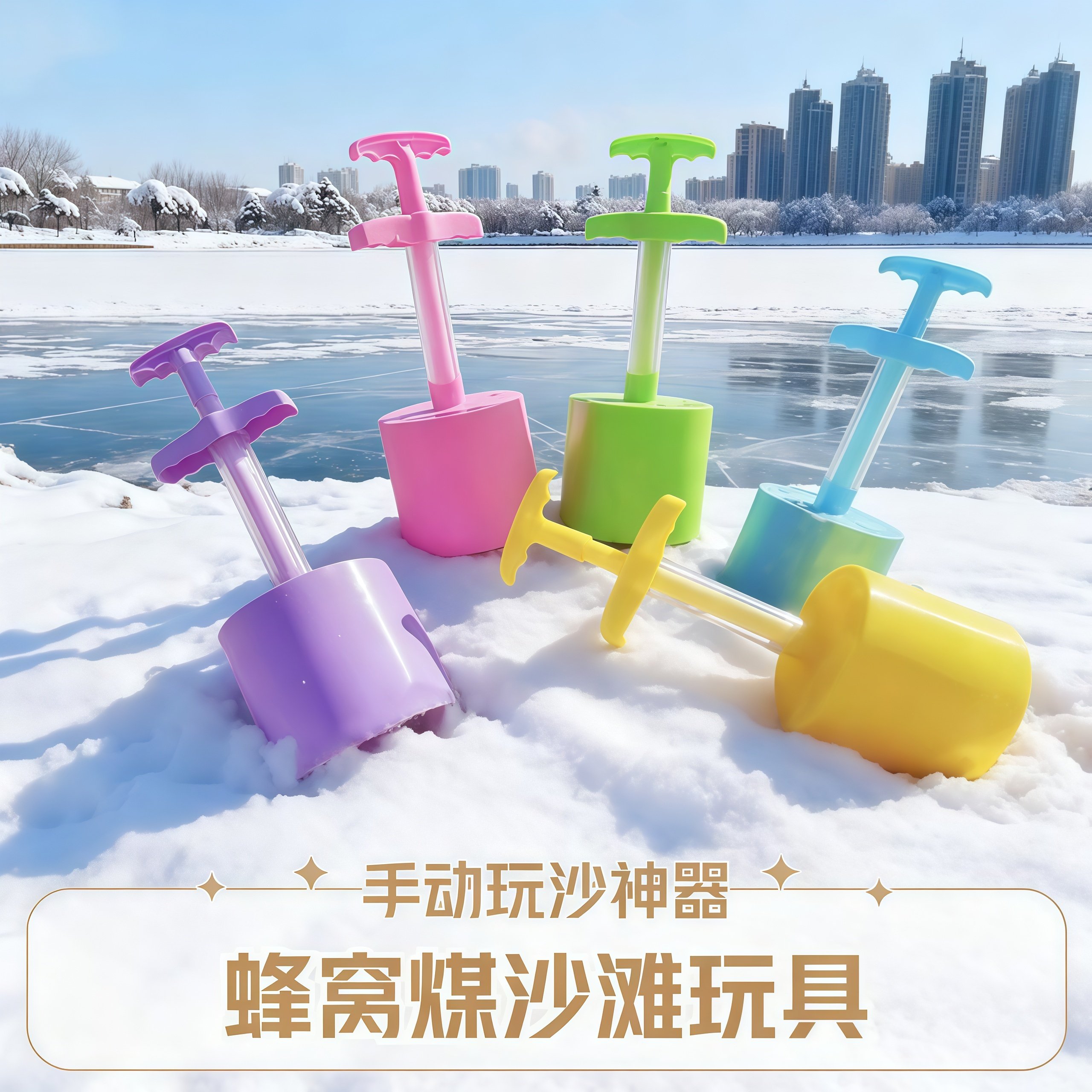 儿童户外雪球夹神器堆雪人打雪仗