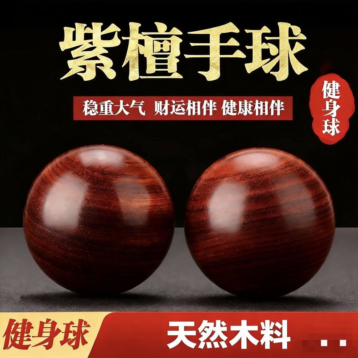 木制手球实木按摩舒筋活络