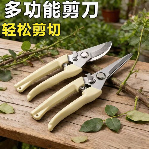 家用园艺花艺修枝剪盆栽嫁接剪