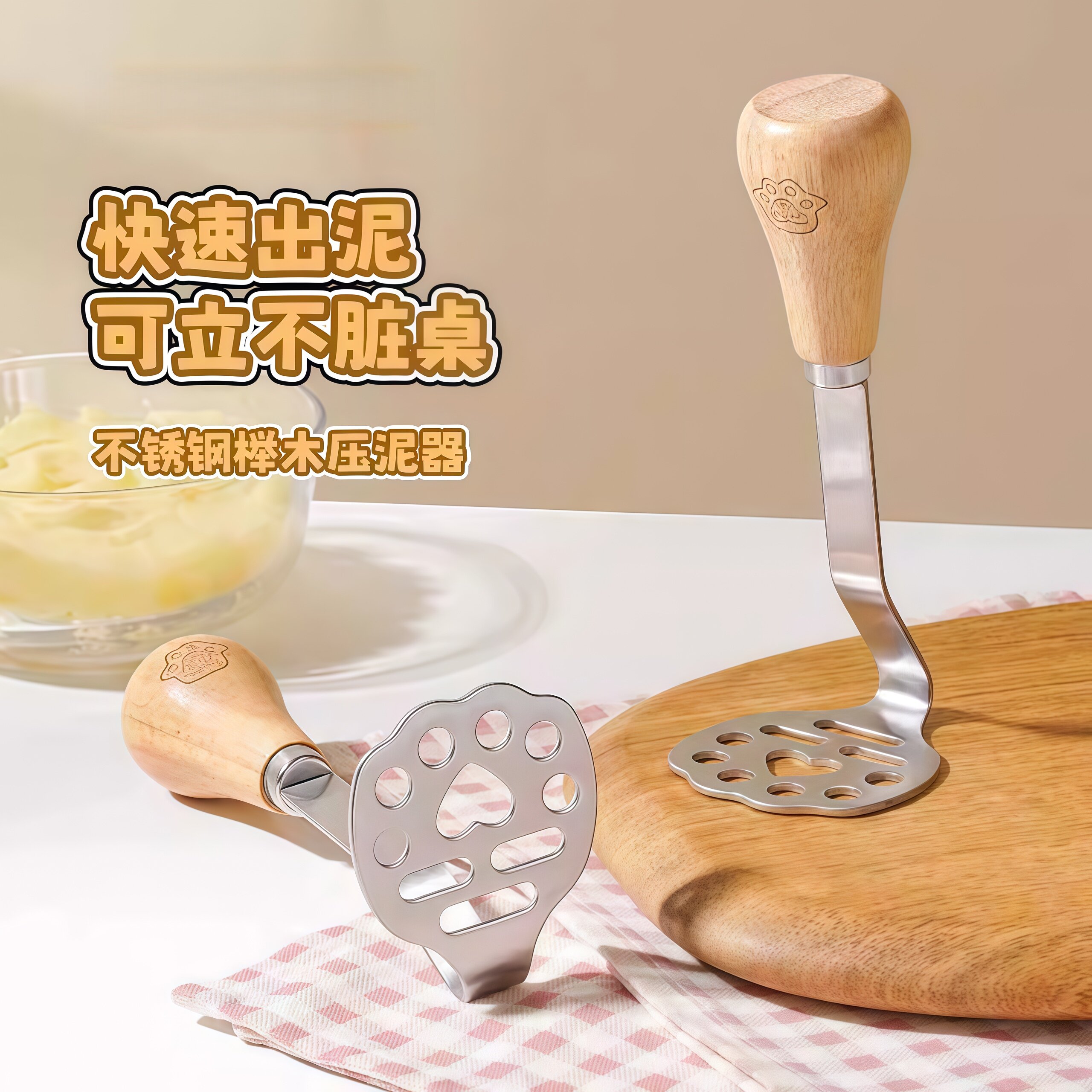 猫爪土豆辅食压泥器食品级不锈钢