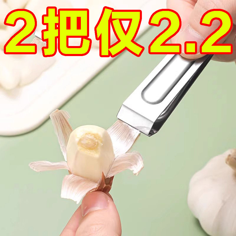 不锈钢剥蒜器扒蒜去皮神器