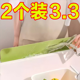 家用厨房水槽洗碗池洗手盆挡水板硅胶防水隔板挡水条防溅板 新款