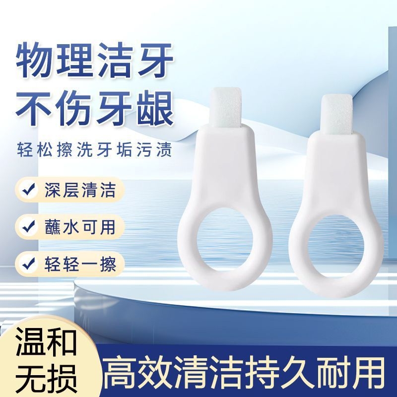 纳米洁牙擦牙齿清洁去黄去渍神器