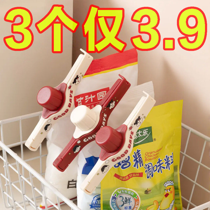 封口夹零食薯条塑料袋密封夹