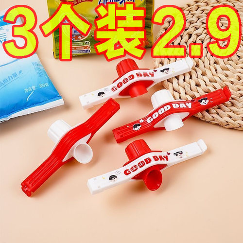 密封出料嘴封口夹食品保鲜防潮