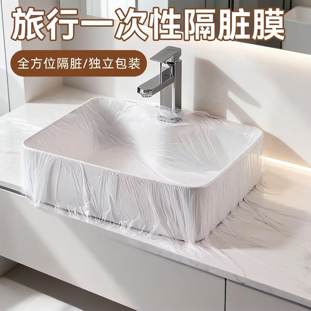 一次性旅行加厚洗手盆隔脏膜