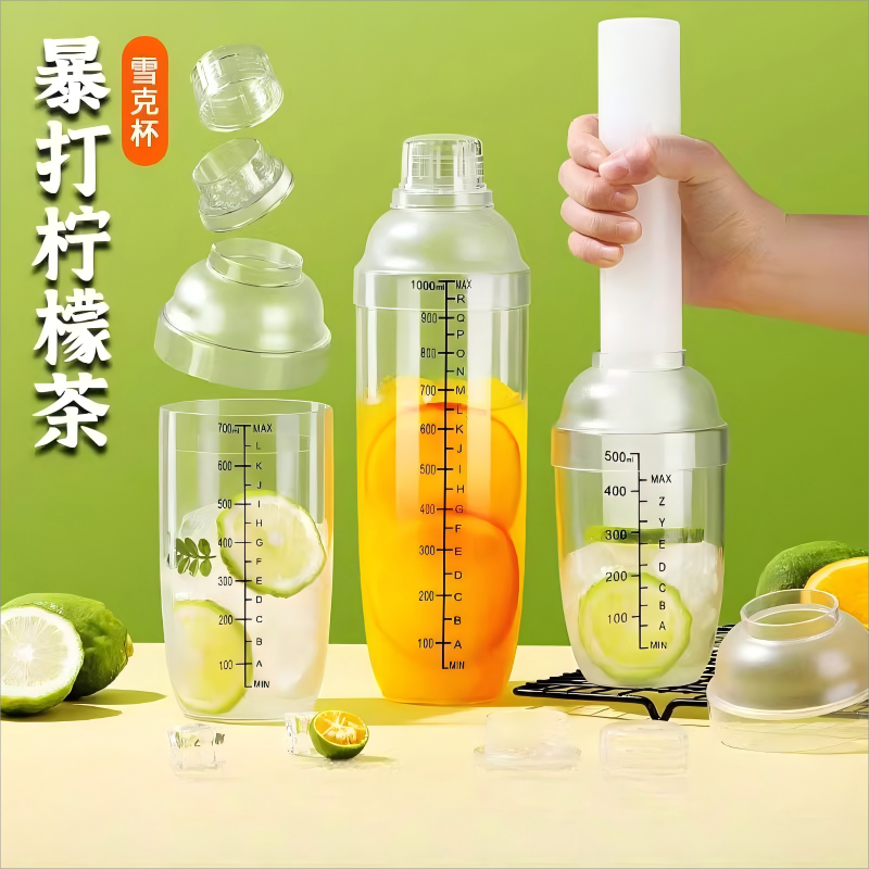 手摇杯雪克壶自制手打暴打柠檬茶