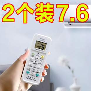 萬用空調遙控器直接使用各品牌皆通用型掛機柜機設置操作簡單方便