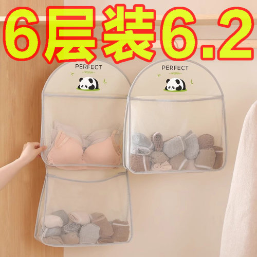 熊猫家用内衣内裤收纳神器