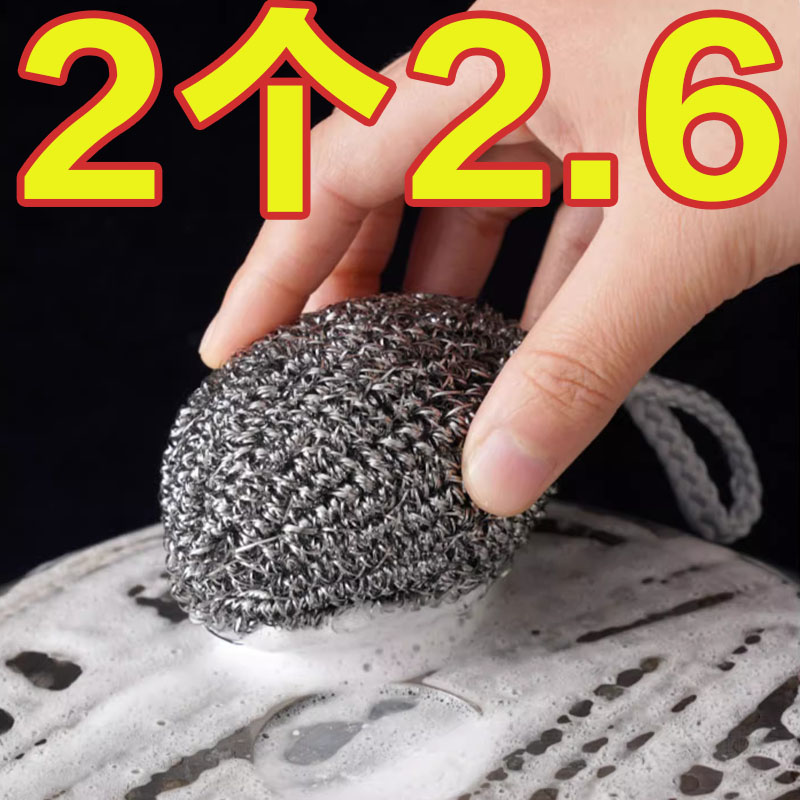 自带挂绳钢丝球抹布不锈钢清洁球