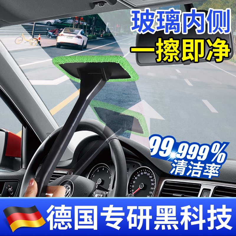 前挡风玻璃除雾刷除尘掸擦车工具