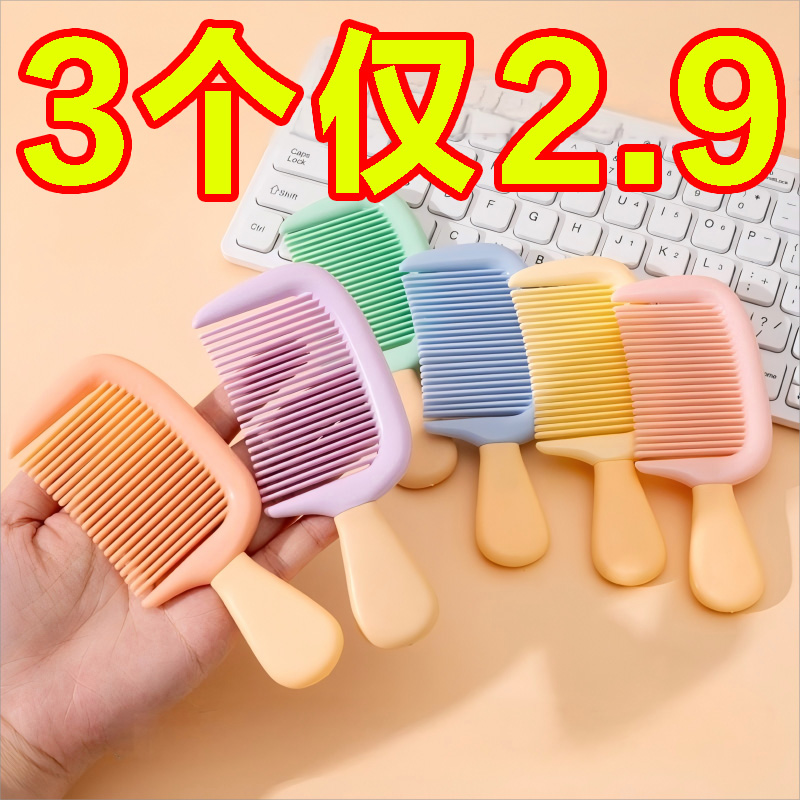 高颜值冰淇凌色迷你小号梳子