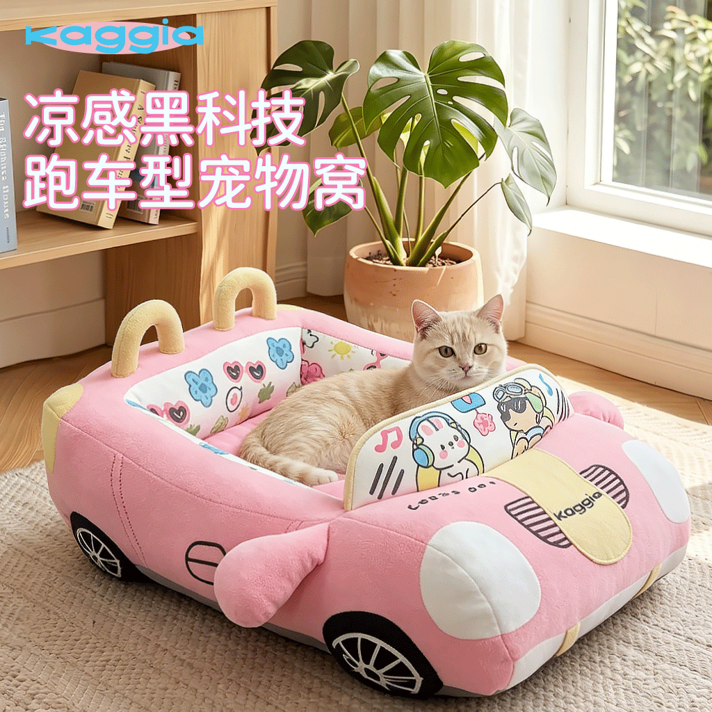 咖家kaggia狗窝跑车型夏季凉感宠物猫窝双面四季通用卡通可爱狗床