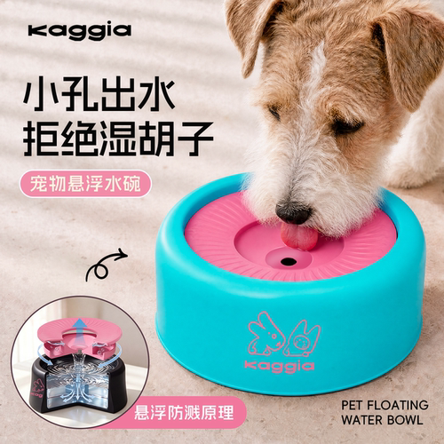 咖家kaggia狗碗悬浮水碗不湿嘴