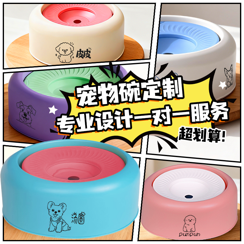 咖家DIY定制狗狗悬浮水碗不易湿嘴喝水盆防打翻宠物漂浮碗饮水器,宠物/宠物食品及用品,猫狗碗/慢食碗,淘宝优惠券,粉丝福利购,淘宝优惠卷