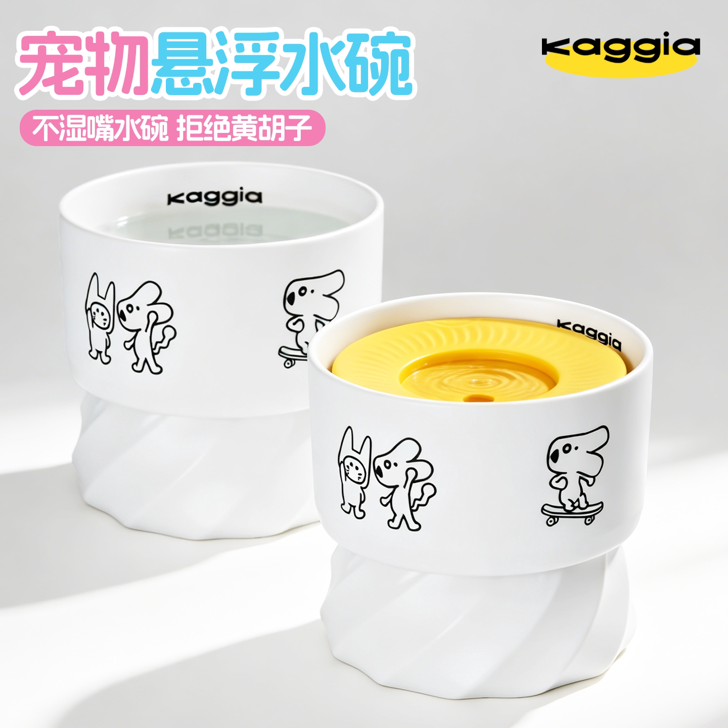 咖家陶瓷悬浮高脚猫碗猫咪狗狗专用护颈大口径喝水宠物狗碗狗食盆