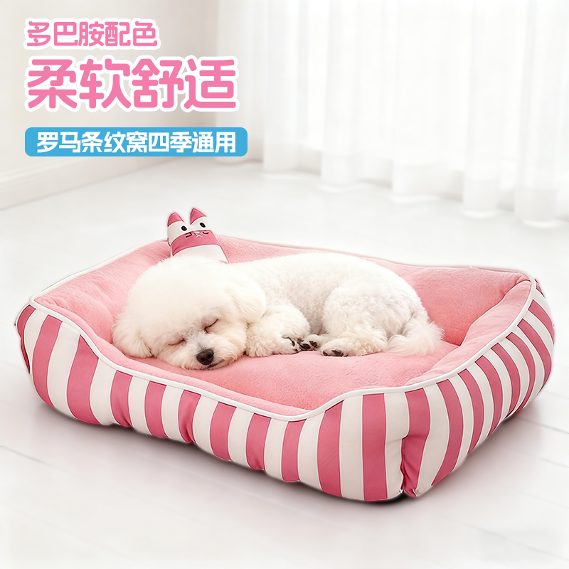 咖家kojima罗马条纹猫窝四季通用宠物猫床小型犬狗窝沙发宠物窝,宠物/宠物食品及用品,猫窝/屋/帐篷/沙发,淘宝优惠券,粉丝福利购,淘宝优惠卷