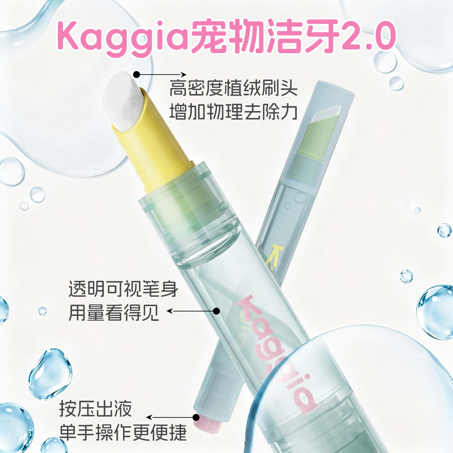 咖家宠物洁牙笔牙刷牙膏一体图片
