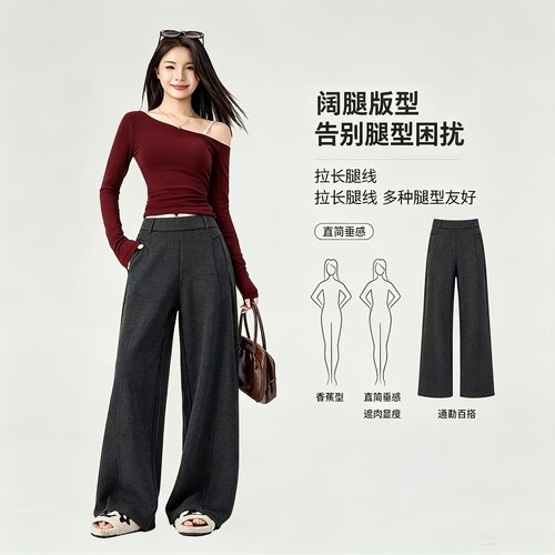 云感可可【运补6~8米】~2026秋冬设计师款轻奢风糯米绒弯刀阔腿裤