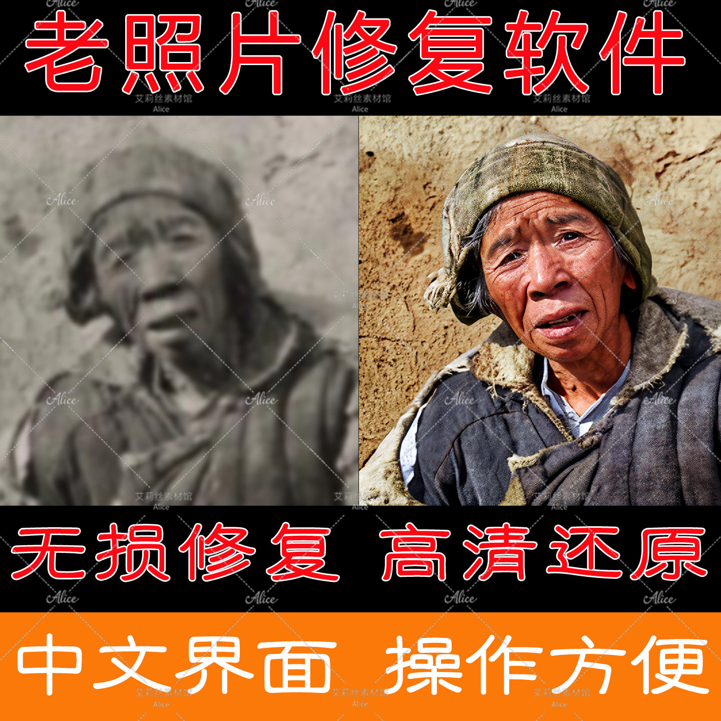 老照片修复软件整合包+工作流旧照片翻新上色无损修复4K增强放大