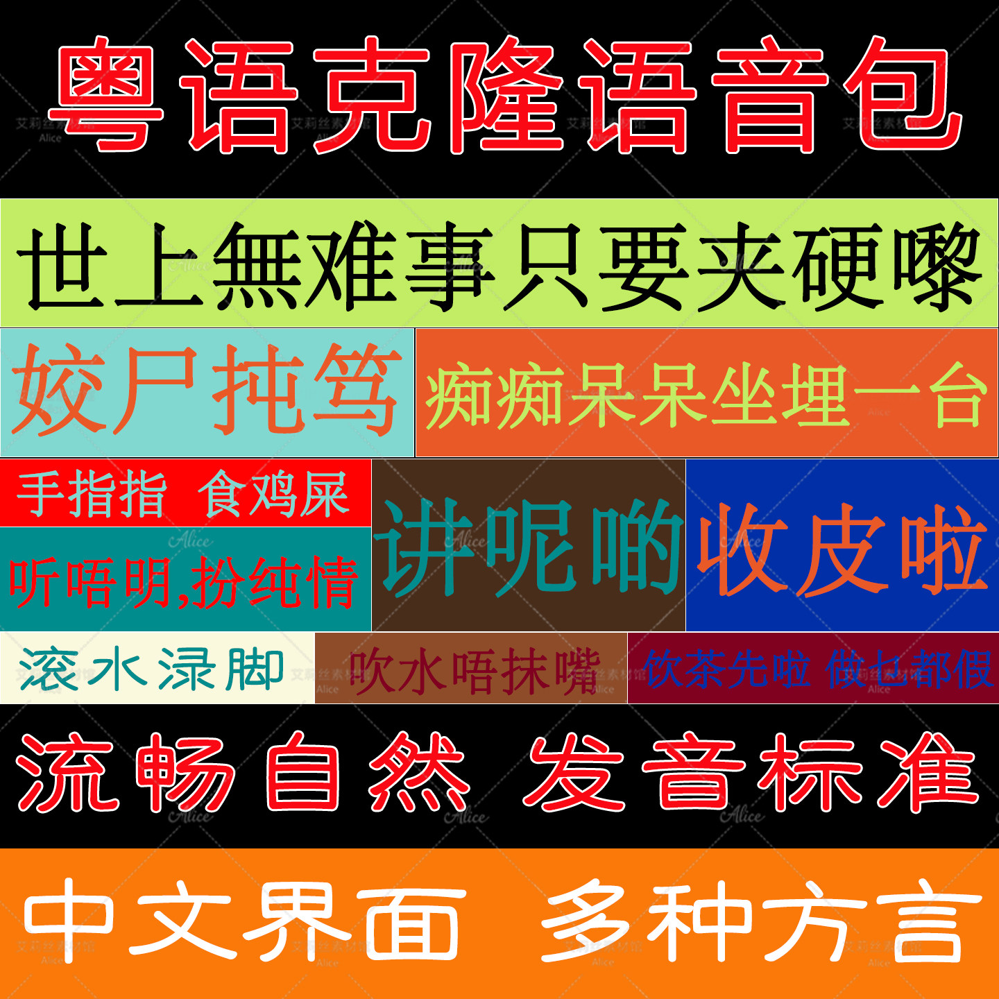 粤语AI语音包文字转广东话语音克隆整合包方言配音软件本地部署