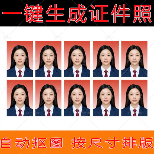 AI证件照软件自动抠图comfyui工作流一键生成寸头照大小一寸照片