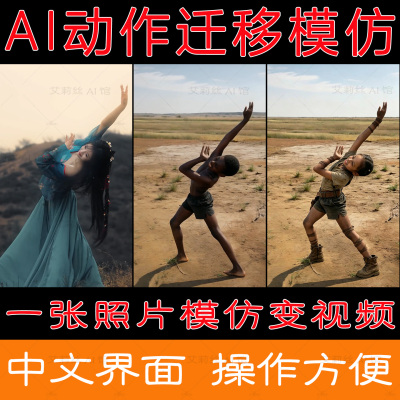 LTX2.3动作迁移工作流comfyui动作迁本地部署移整合包