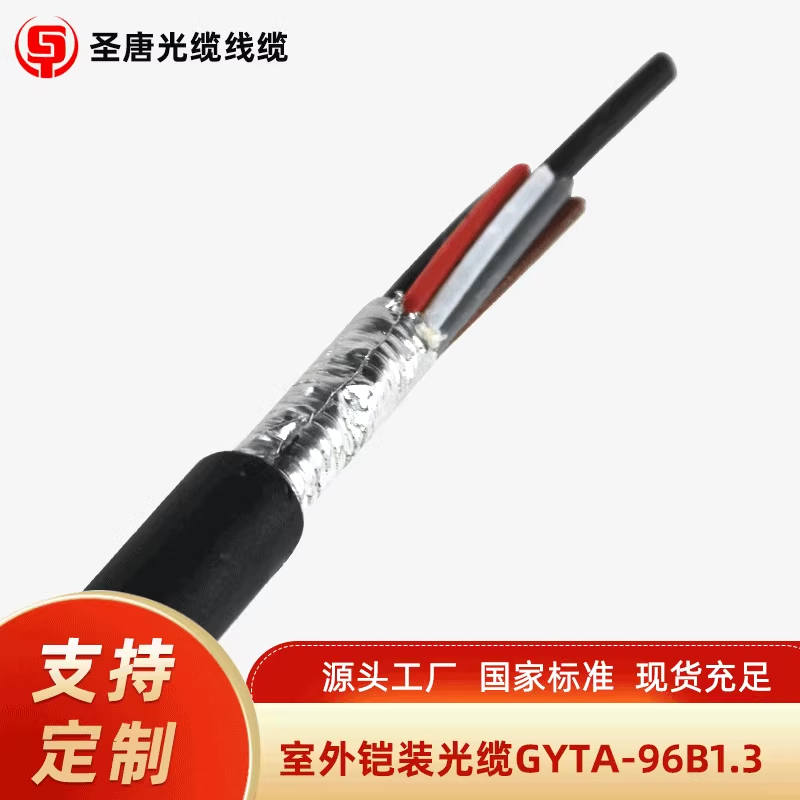 室外铠装光缆GYTA-12B1光纤线国标24芯光纤户外铠装单模光缆48芯