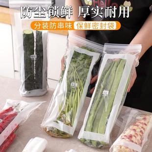 自封袋 长条密封保鲜袋家用加厚食品密实袋厨房冰箱冷冻冷藏分装