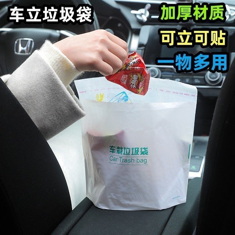 車立袋自立式車載垃圾袋桶一次性