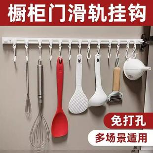 厨房收纳滑动轨道挂钩柜门收纳挂钩神器免打孔橱柜门后收纳置物架