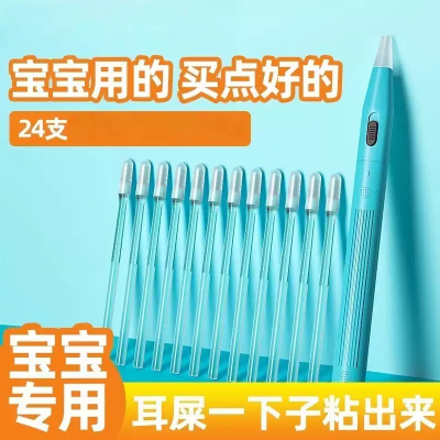 棉签棉棒掏耳朵专用粘耳棒掏耳